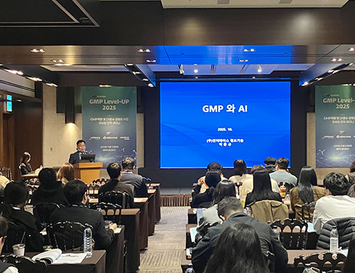 세미나 진행 전경